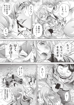 Page 308 of COMIC Shingeki 2017-06