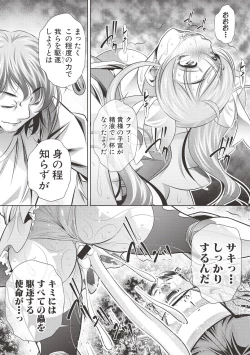 Page 318 of COMIC Shingeki 2017-06