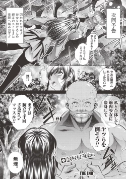 Page 322 of COMIC Shingeki 2017-06