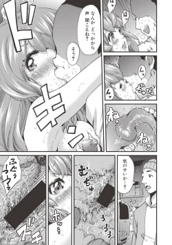 Page 357 of COMIC Shingeki 2017-06