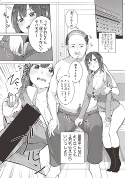 Page 369 of COMIC Shingeki 2017-06