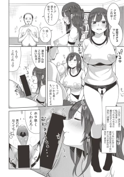 Page 378 of COMIC Shingeki 2017-06