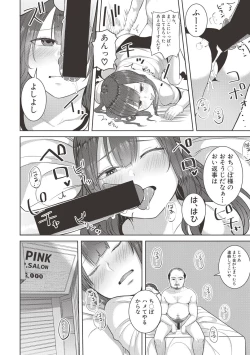 Page 388 of COMIC Shingeki 2017-06