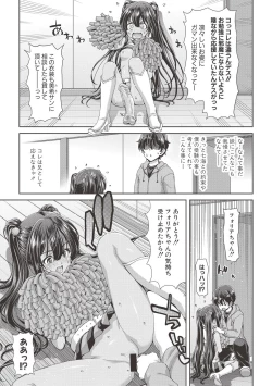 Page 393 of COMIC Shingeki 2017-06