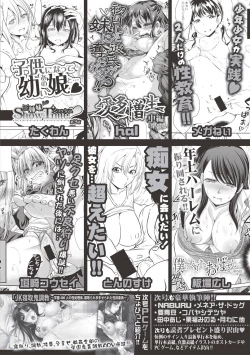 Page 418 of COMIC Shingeki 2017-06