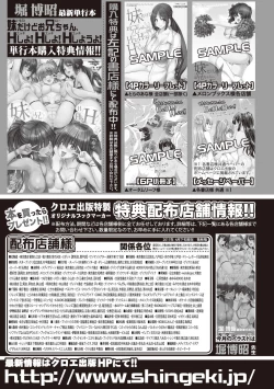 Page 421 of COMIC Shingeki 2017-06