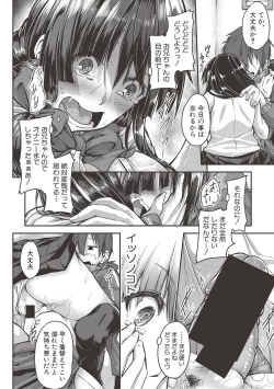 Page 82 of COMIC Shingeki 2017-06