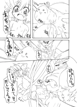 Page 10 of Suki Desu Gokubuto!