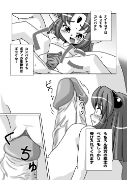 Page 28 of Suki Desu Gokubuto!