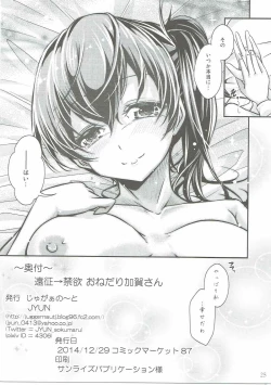 Page 24 of Ensei → Kinyoku Onedari Kaga-san