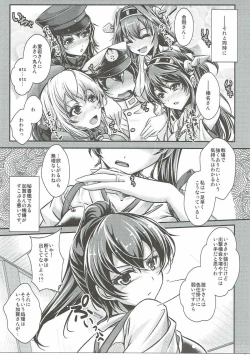 Page 6 of Ensei → Kinyoku Onedari Kaga-san