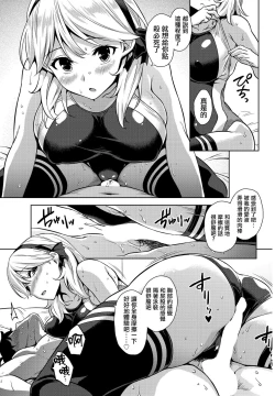 Page 16 of Mizugi no Maryoku