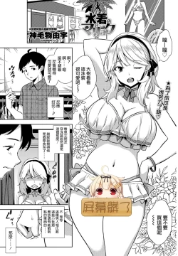 Page 1 of Mizugi no Maryoku