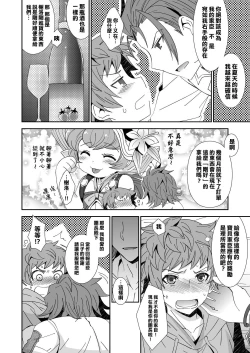 Page 4 of Danchou-dono ni wa Rikai ga Dekinai