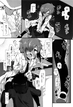 Page 104 of Himitsu no Omorashizumu!