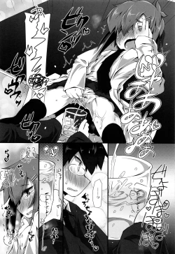 Page 107 of Himitsu no Omorashizumu!