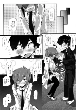 Page 108 of Himitsu no Omorashizumu!