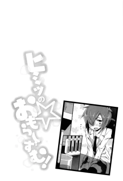 Page 117 of Himitsu no Omorashizumu!