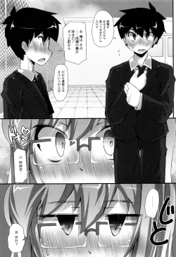 Page 142 of Himitsu no Omorashizumu!