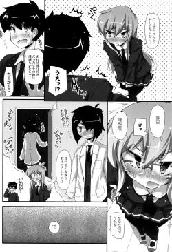 Page 143 of Himitsu no Omorashizumu!