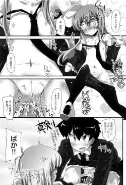 Page 152 of Himitsu no Omorashizumu!