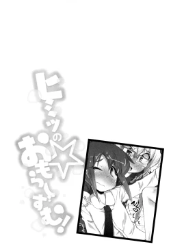 Page 161 of Himitsu no Omorashizumu!