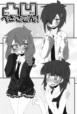 Page 184 of Himitsu no Omorashizumu!