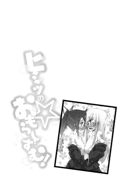 Page 47 of Himitsu no Omorashizumu!