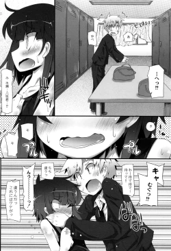 Page 49 of Himitsu no Omorashizumu!