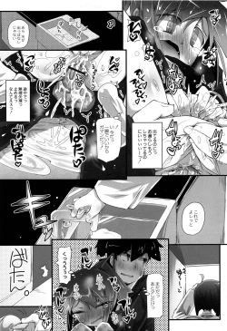 Page 88 of Himitsu no Omorashizumu!