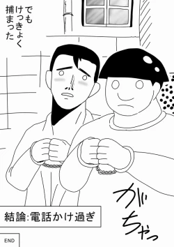 Page 32 of Denwa no Aite o Okaseru Onahole