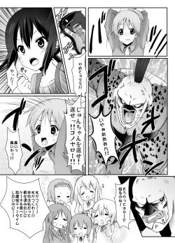 Page 9 of raghochan