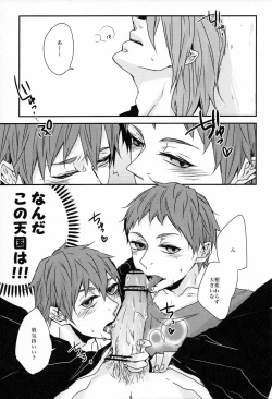 Page 12 of Ni hiki no neko to Ookami-san