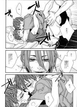 Page 21 of Ni hiki no neko to Ookami-san