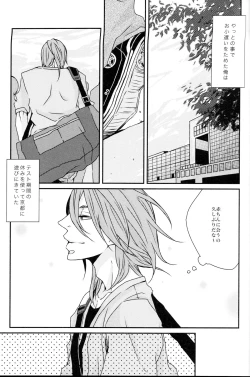 Page 2 of Ni hiki no neko to Ookami-san