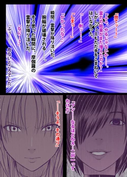 Page 100 of 退魔士ミコト２後編コミックVer