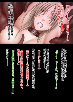 Page 116 of 退魔士ミコト２後編コミックVer