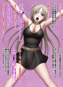 Page 53 of 退魔士ミコト２後編コミックVer