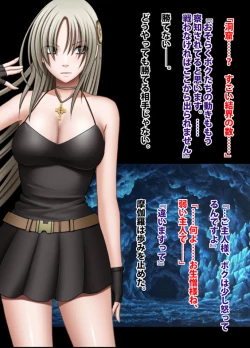 Page 74 of 退魔士ミコト２後編コミックVer