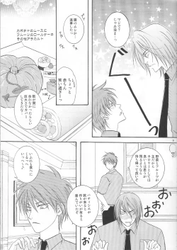 Page 8 of Atsushi-kun no Suki na Mono