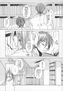 Page 11 of 鍋の底、がらが2