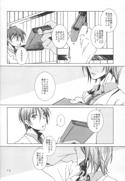 Page 12 of 鍋の底、がらが2
