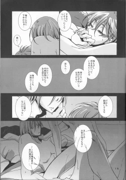 Page 15 of 鍋の底、がらが2