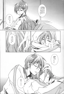 Page 19 of 鍋の底、がらが2