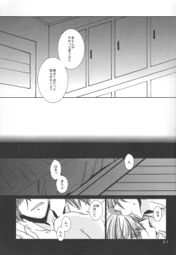 Page 21 of 鍋の底、がらが2