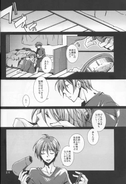 Page 26 of 鍋の底、がらが2
