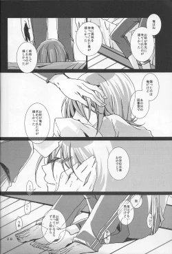 Page 28 of 鍋の底、がらが2