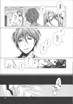 Page 6 of 鍋の底、がらが2