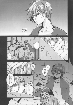 Page 7 of 鍋の底、がらが2