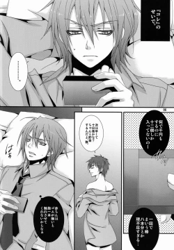 Page 5 of Dakara Ore wa, H ga Dekinai.